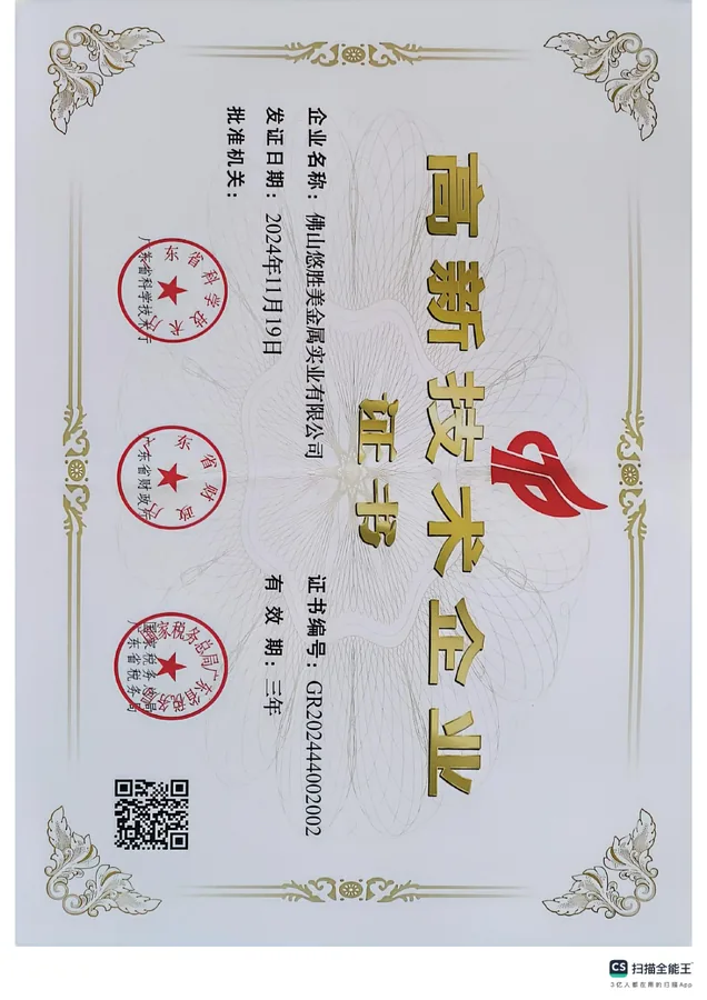 National High-Tech Enterprise certificate